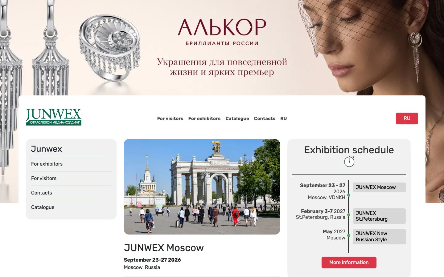 الموقع الإلكتروني لـ JUNWEX Moscow