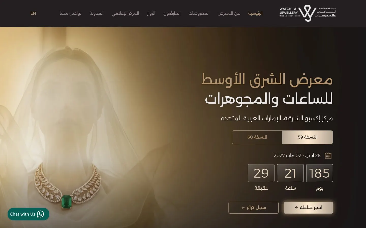 The website of Watch & Jewellery Middle East Show