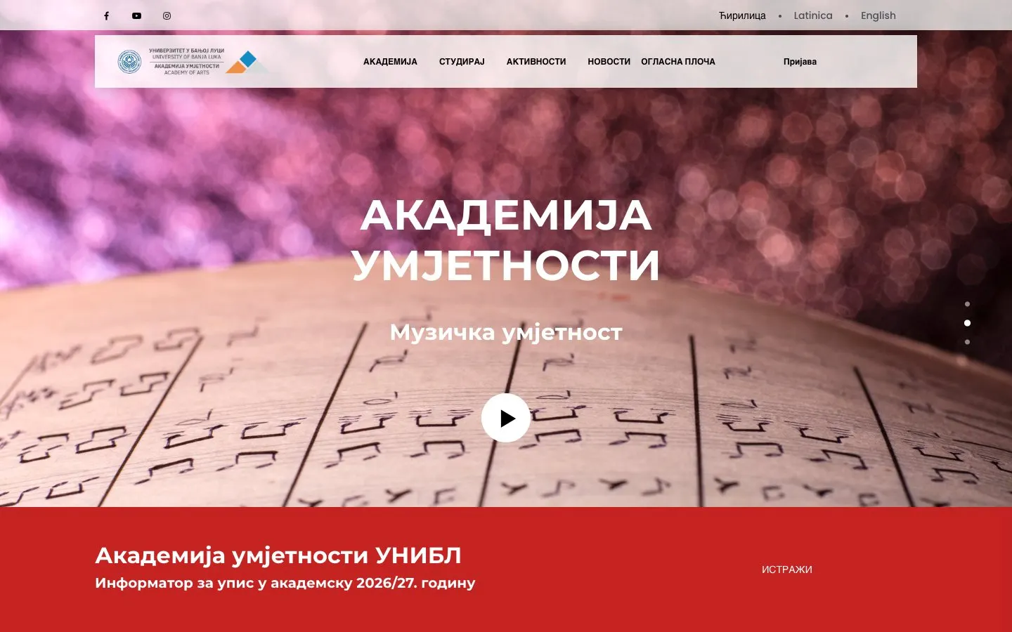 The website of Akademija umjetnosti Banja Luka