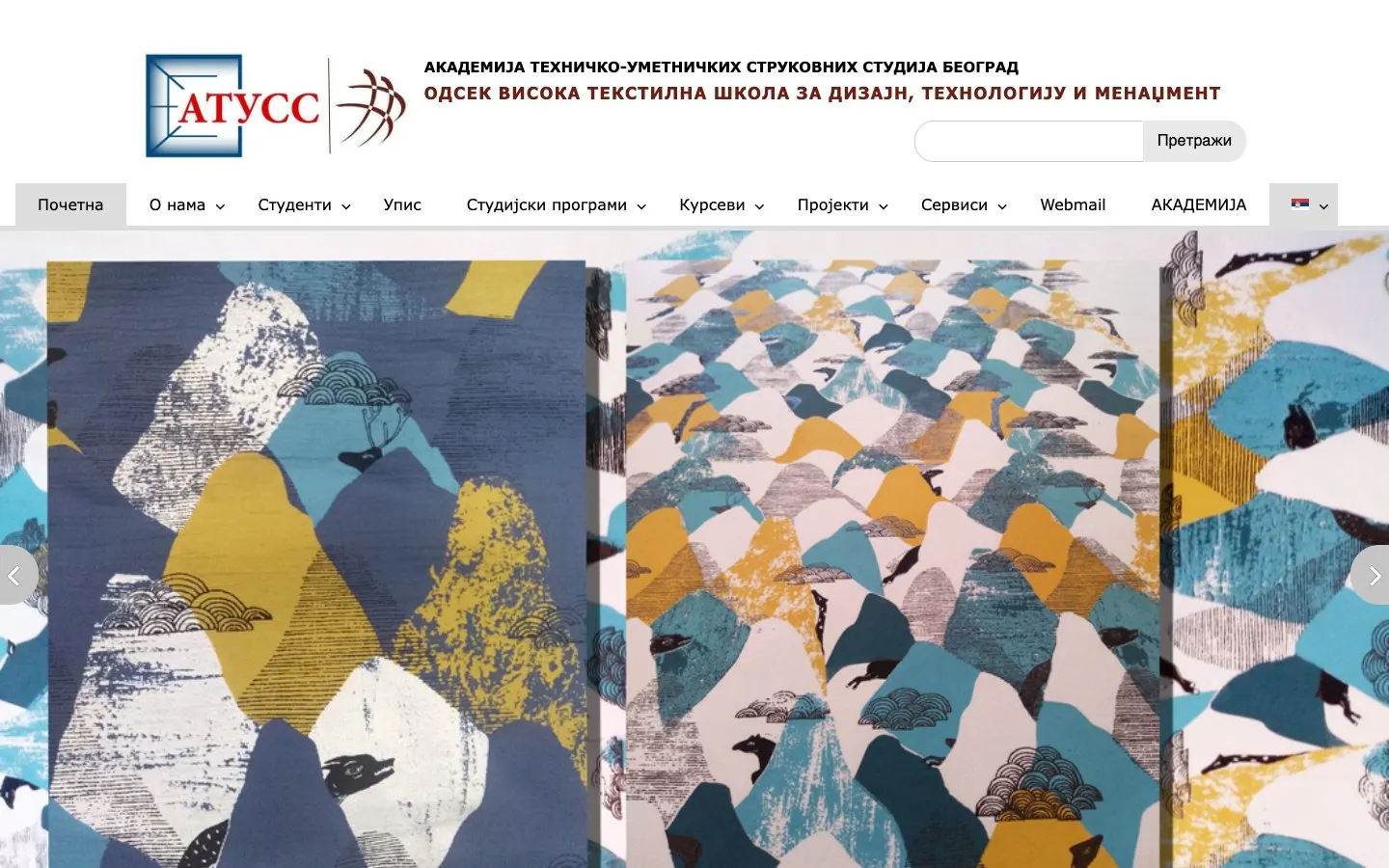 The website of ATUSS – Visoka tekstilna škola za dizajn, tehnologiju i menadžment