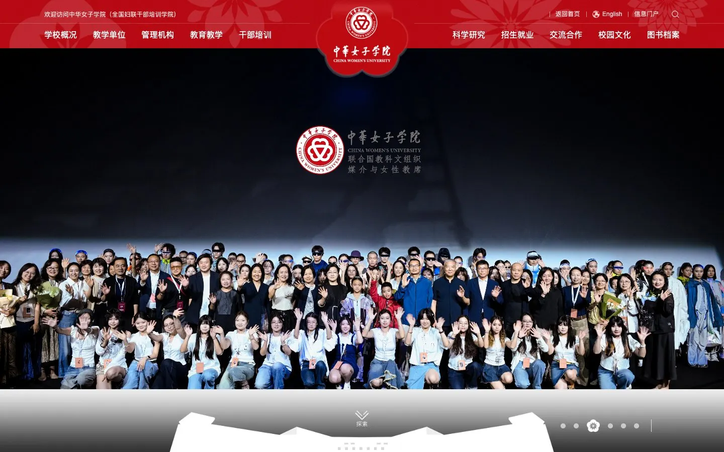The website of China Women's University