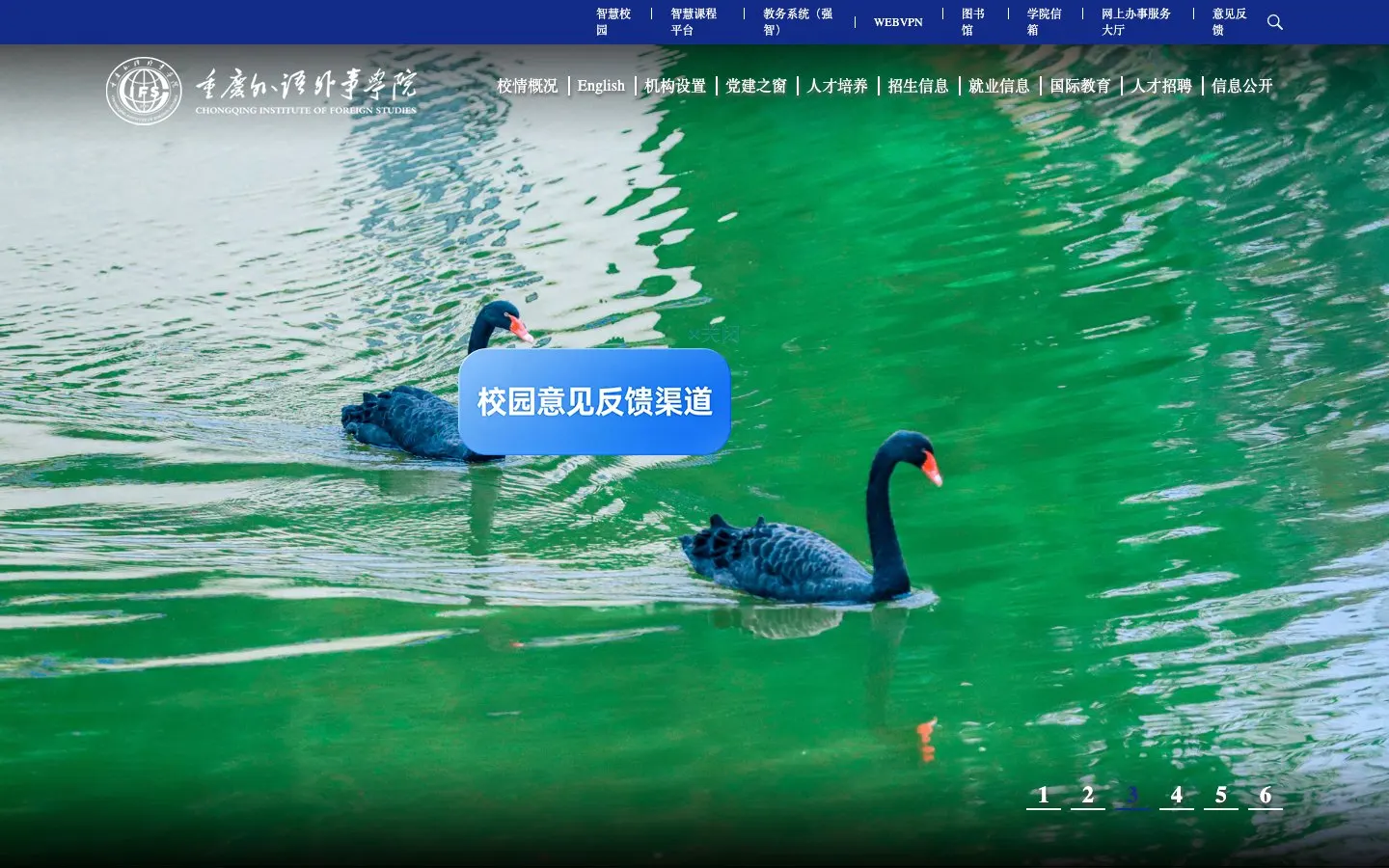 El sitio web de Chongqing Institute of Foreign Studies