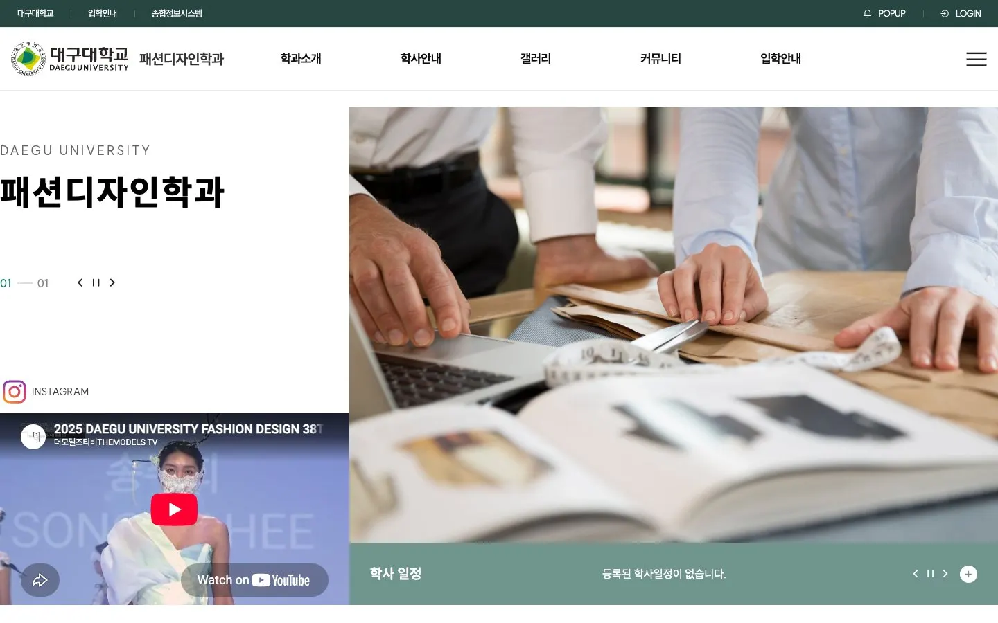 The website of Daegu University – Department of Fashion Design