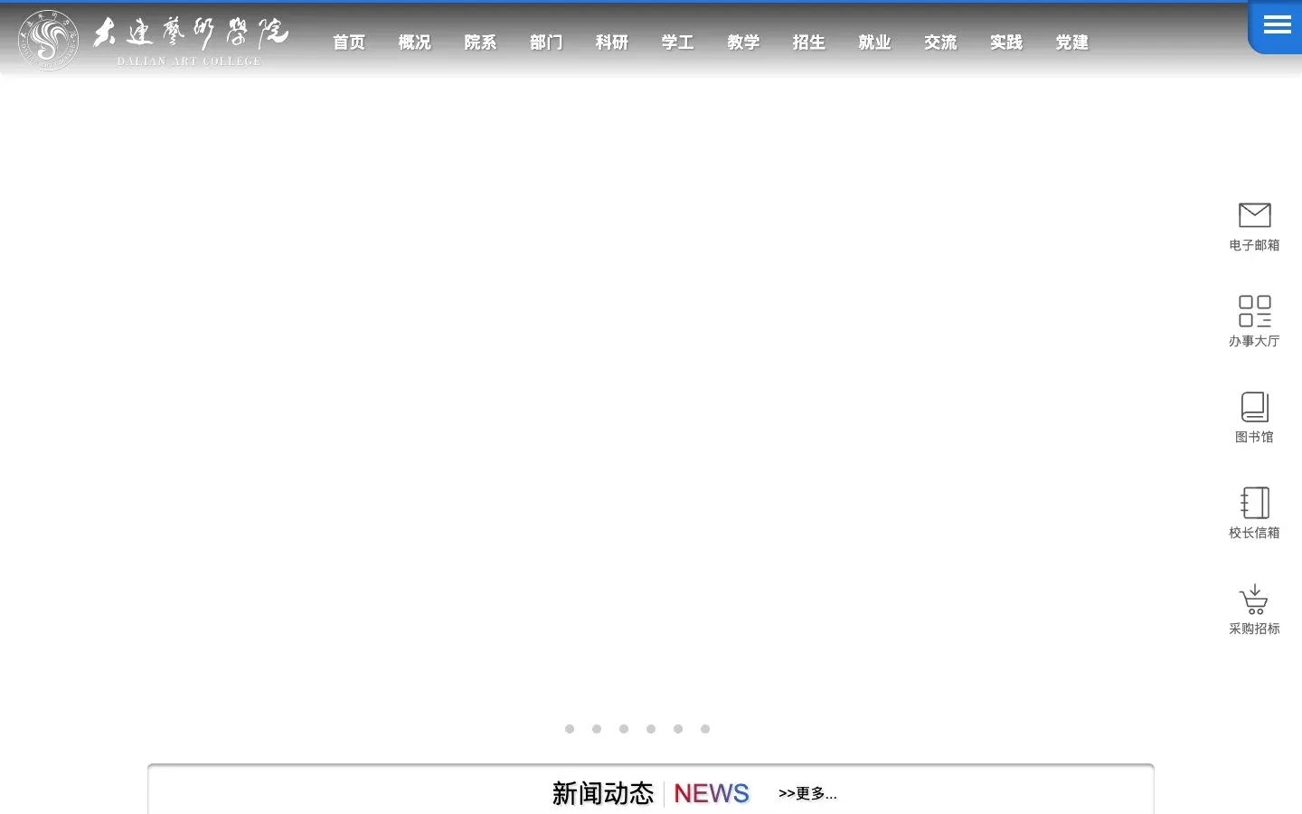 The website of Dalian Art College