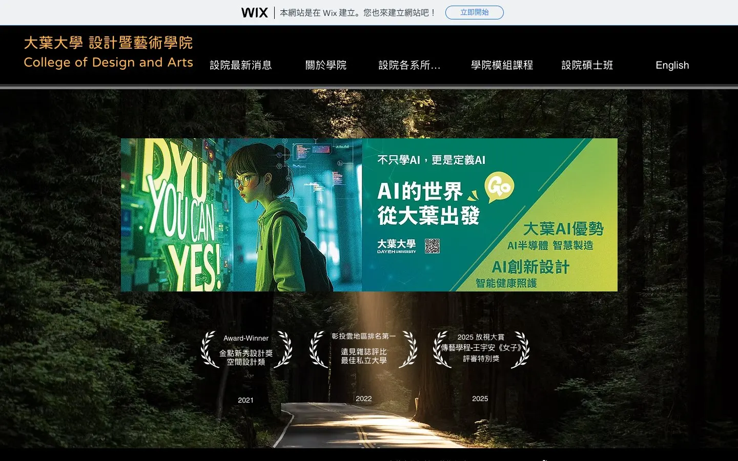 The website of Dayeh University – Department of Visual Arts
