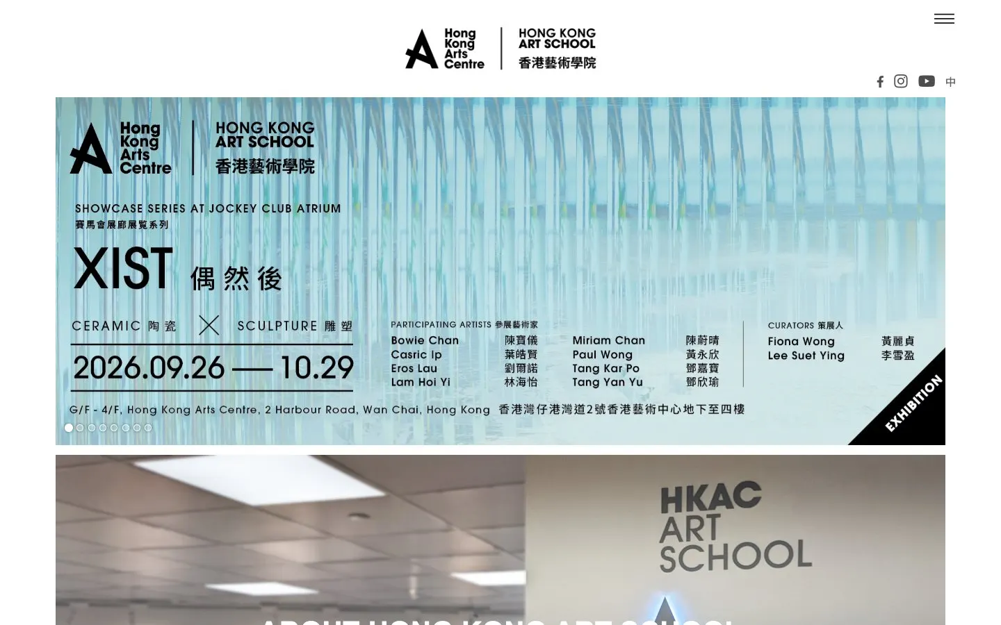 Le site de Hong Kong Art School