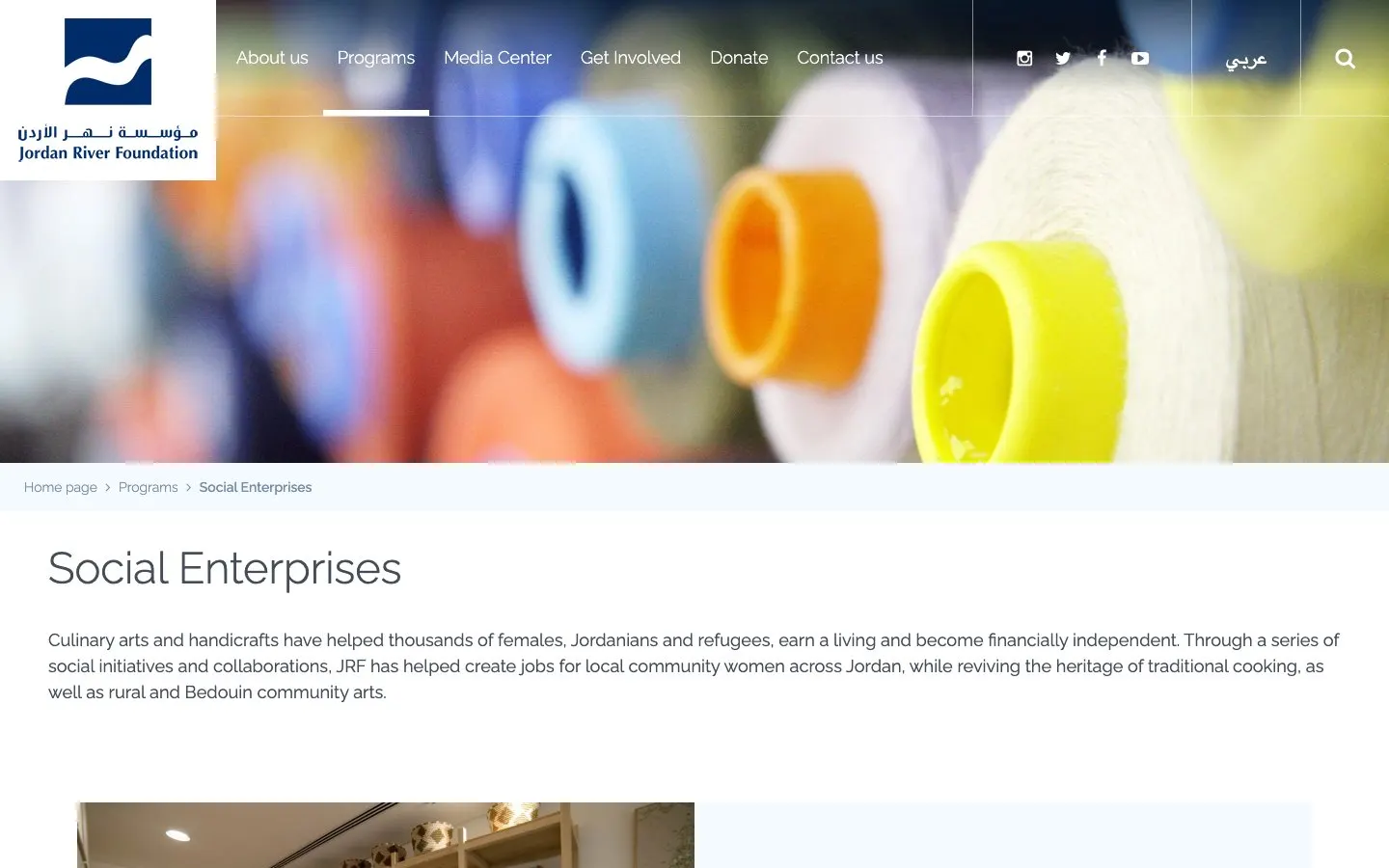 El sitio web de Jordan River Foundation