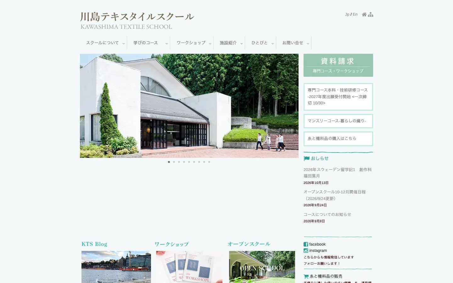 The website of Kawashima Textile School