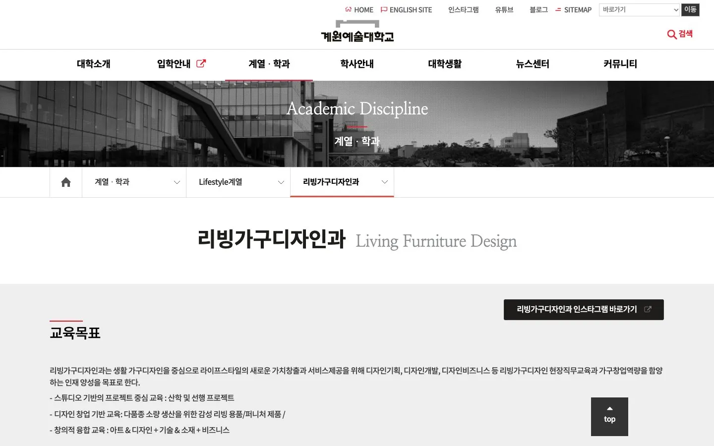 Kaywon University of Art and Design – Living Furniture Design 的网站