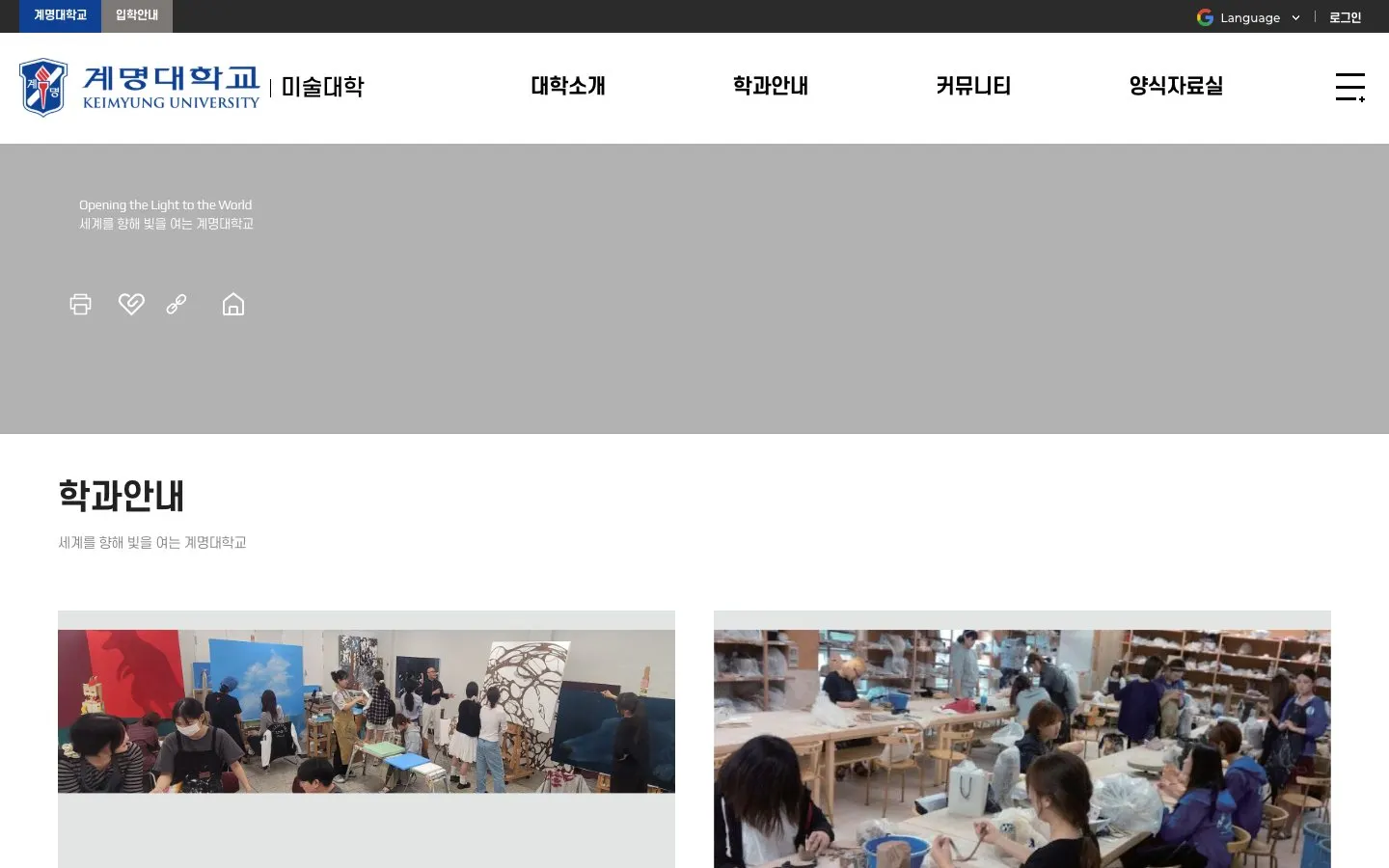 The website of Keimyung University – College of Fine Arts
