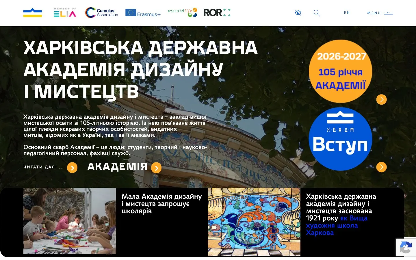 The website of Kharkiv State Academy of Design and Arts