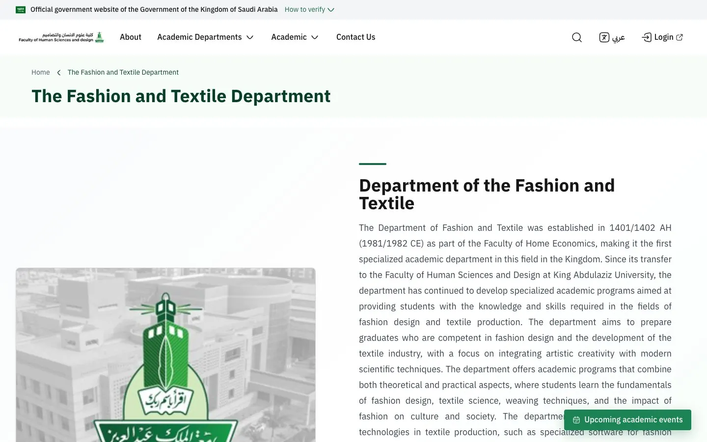 The website of King Abdulaziz University – Fashion and Textile Department