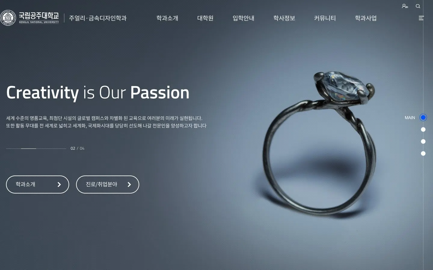 The website of Kongju National University – Department of Jewelry and Metal Design