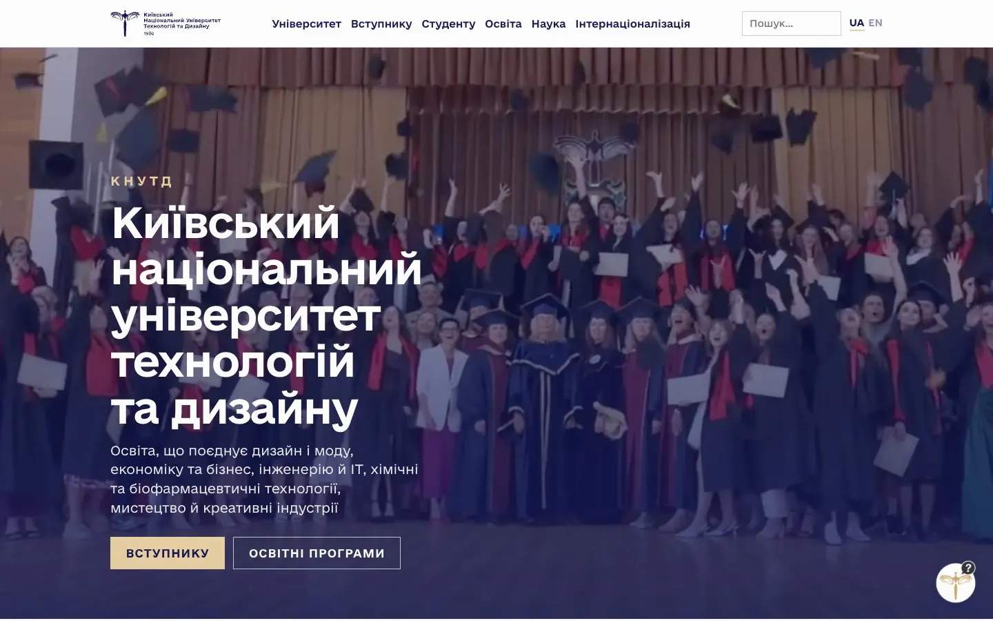 Die Website von Kyiv National University of Technologies and Design