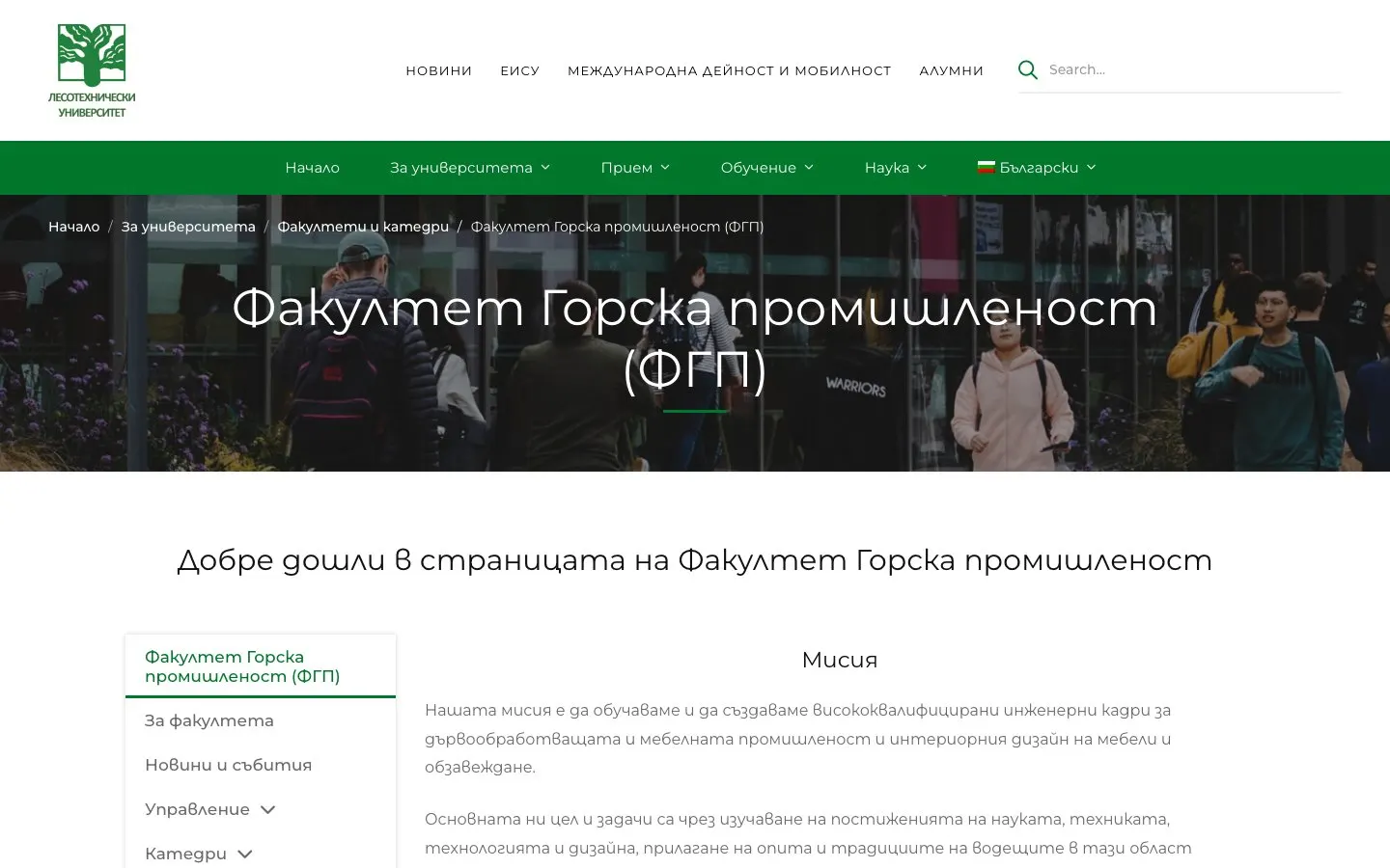 Die Website von Lesotehnicheski universitet – dizain na mebeli