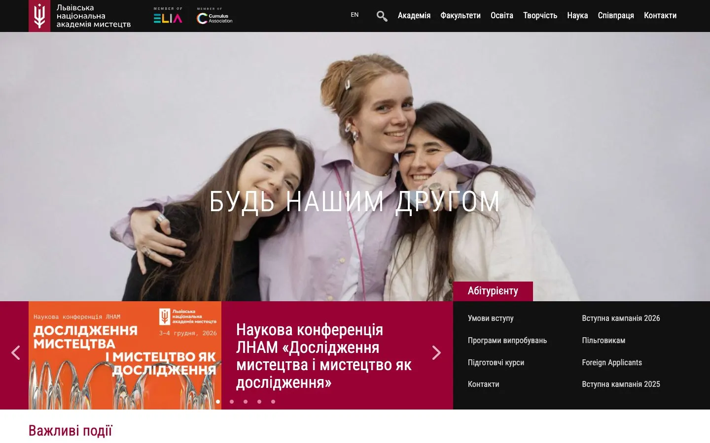 Die Website von Lviv National Academy of Arts