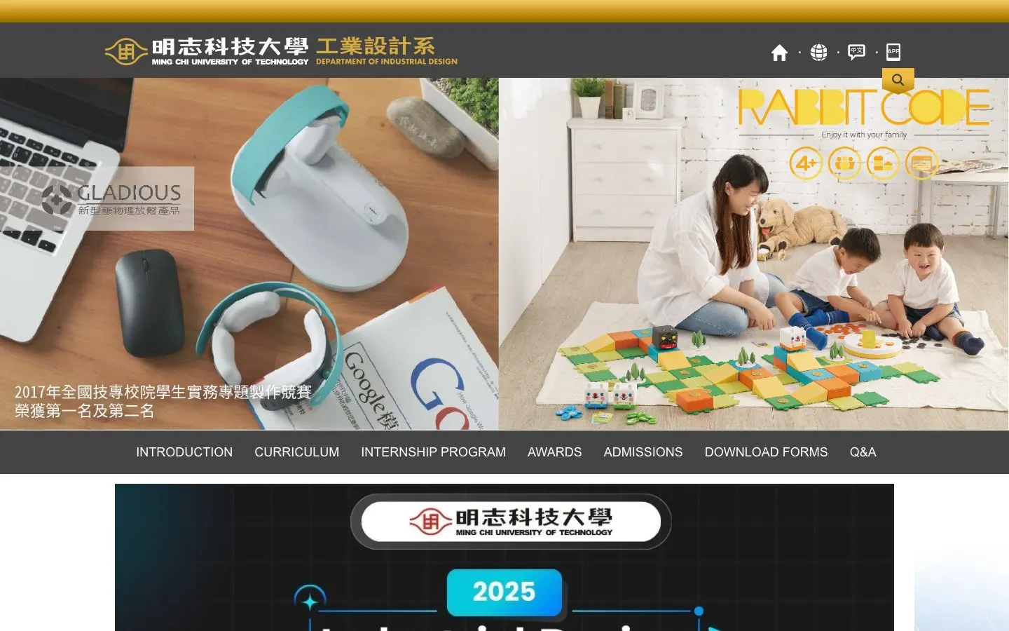 The website of Ming Chi University of Technology – Department of Industrial Design