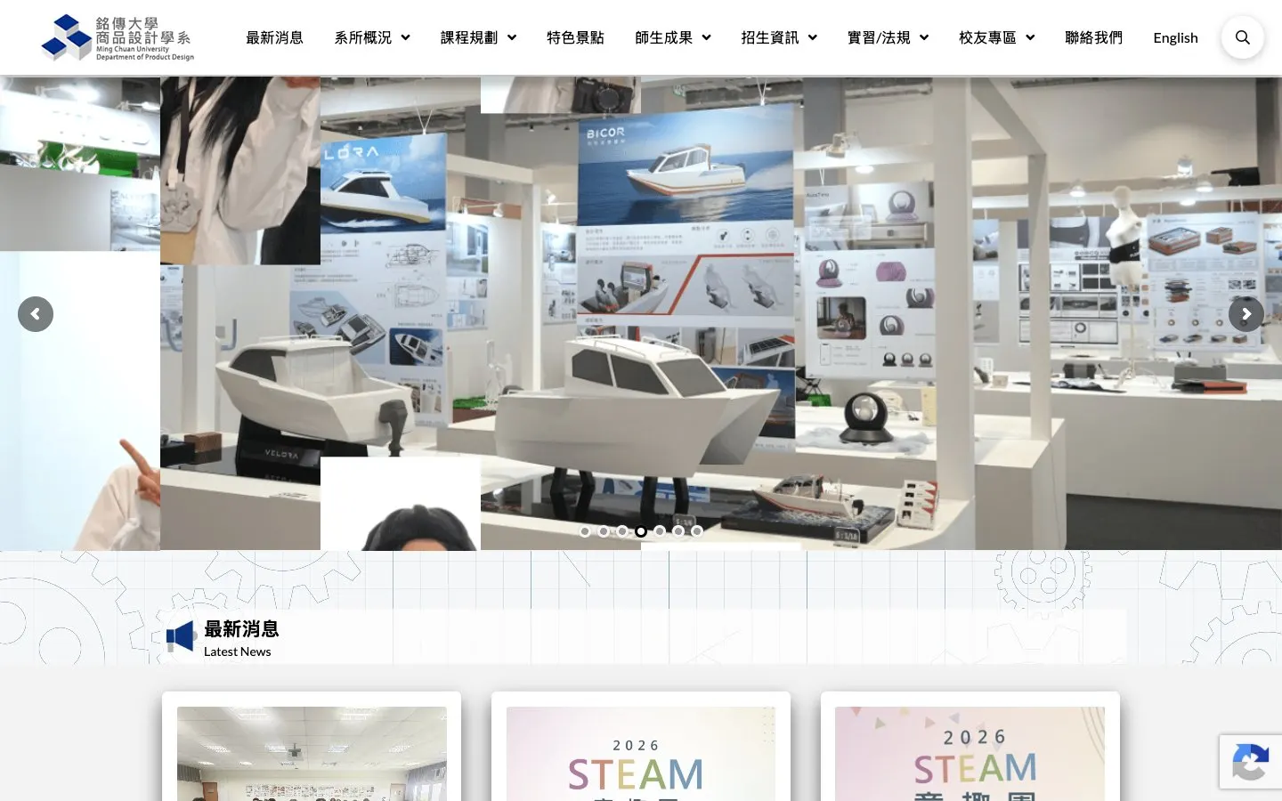 The website of Ming Chuan University – Department of Commodity Design