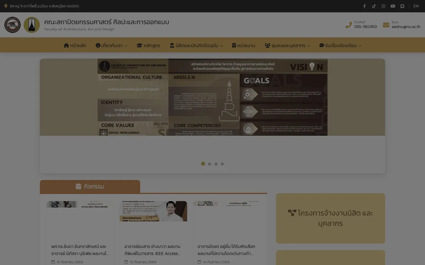Le site de Naresuan University Faculty of Architecture, Art and Design