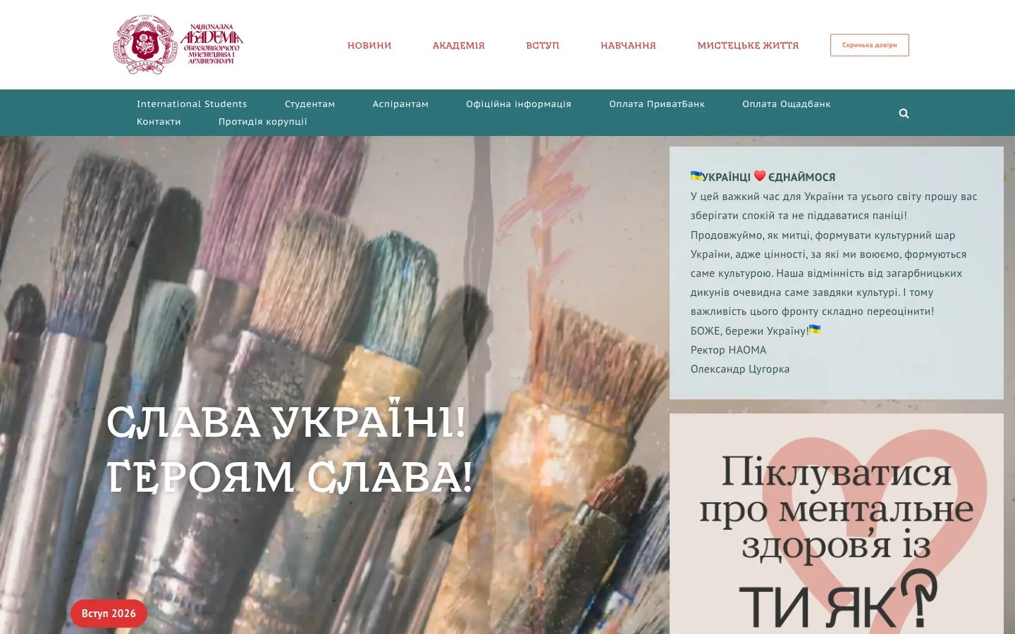 The website of National Academy of Fine Arts and Architecture (NAOMA)