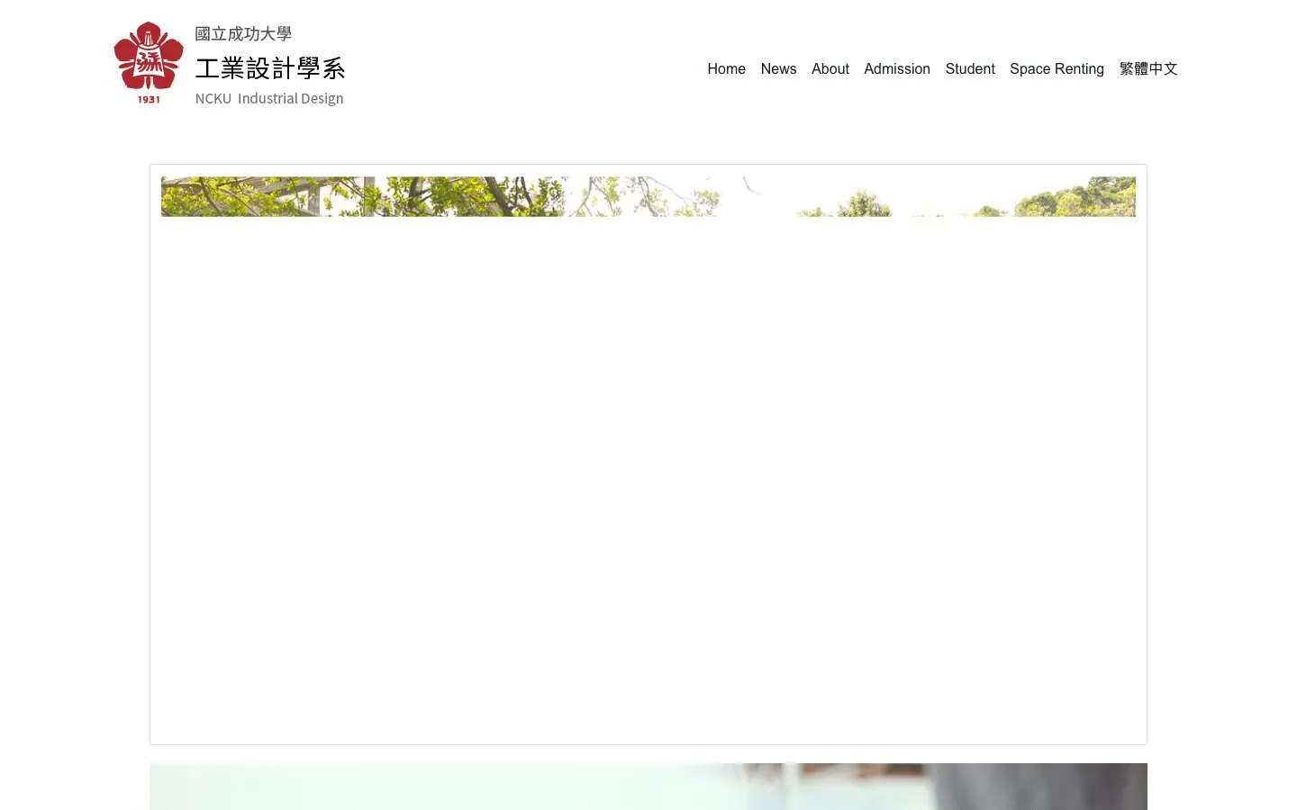 The website of National Cheng Kung University – Department of Industrial Design