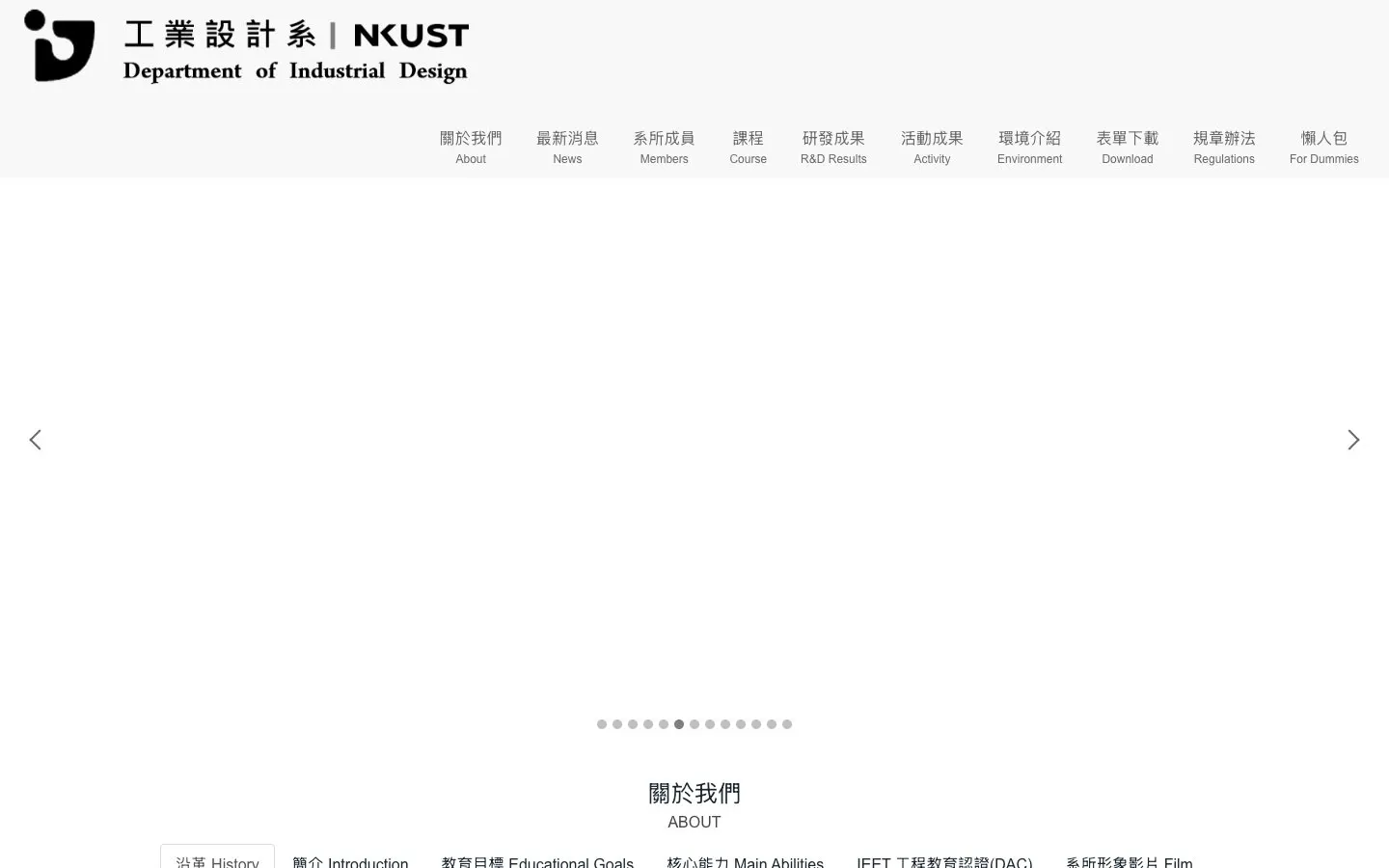 The website of National Kaohsiung University of Science and Technology – Department of Industrial Design