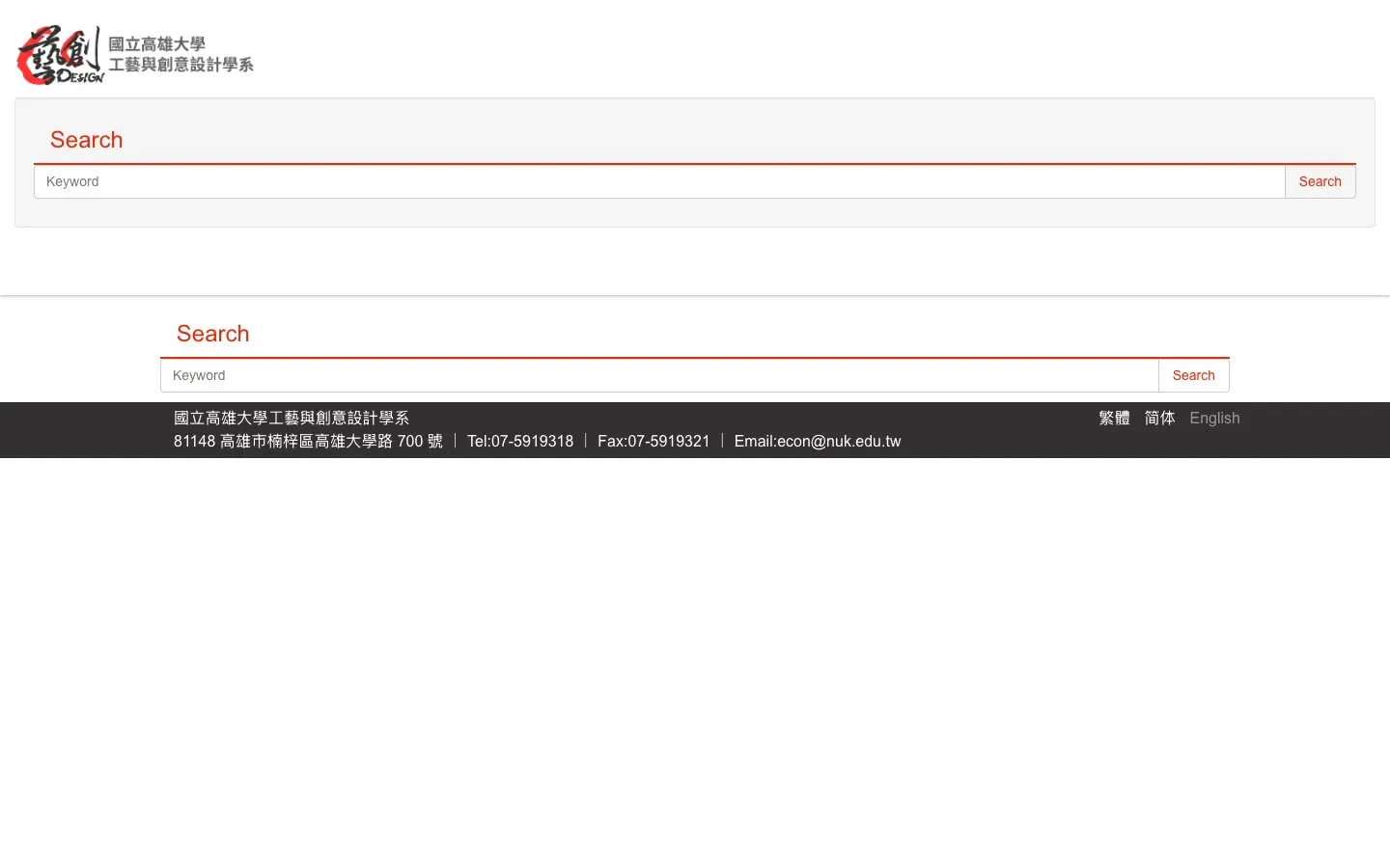 The website of National University of Kaohsiung – Department of Crafts and Creative Design