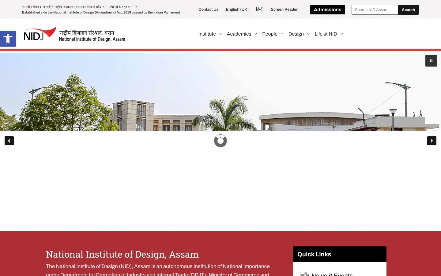 Die Website von NID Assam