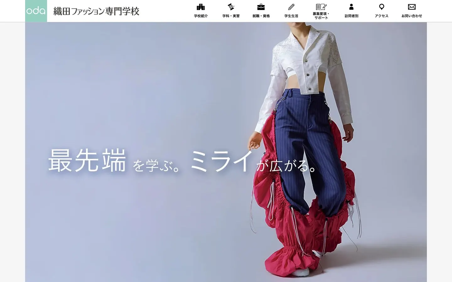 El sitio web de Oda Fashion College