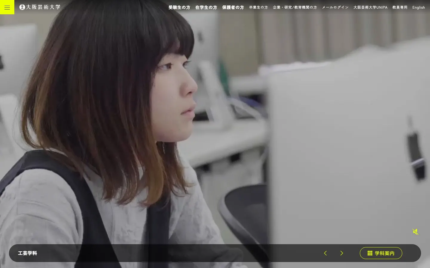 The website of Osaka University of Arts – Department of Crafts