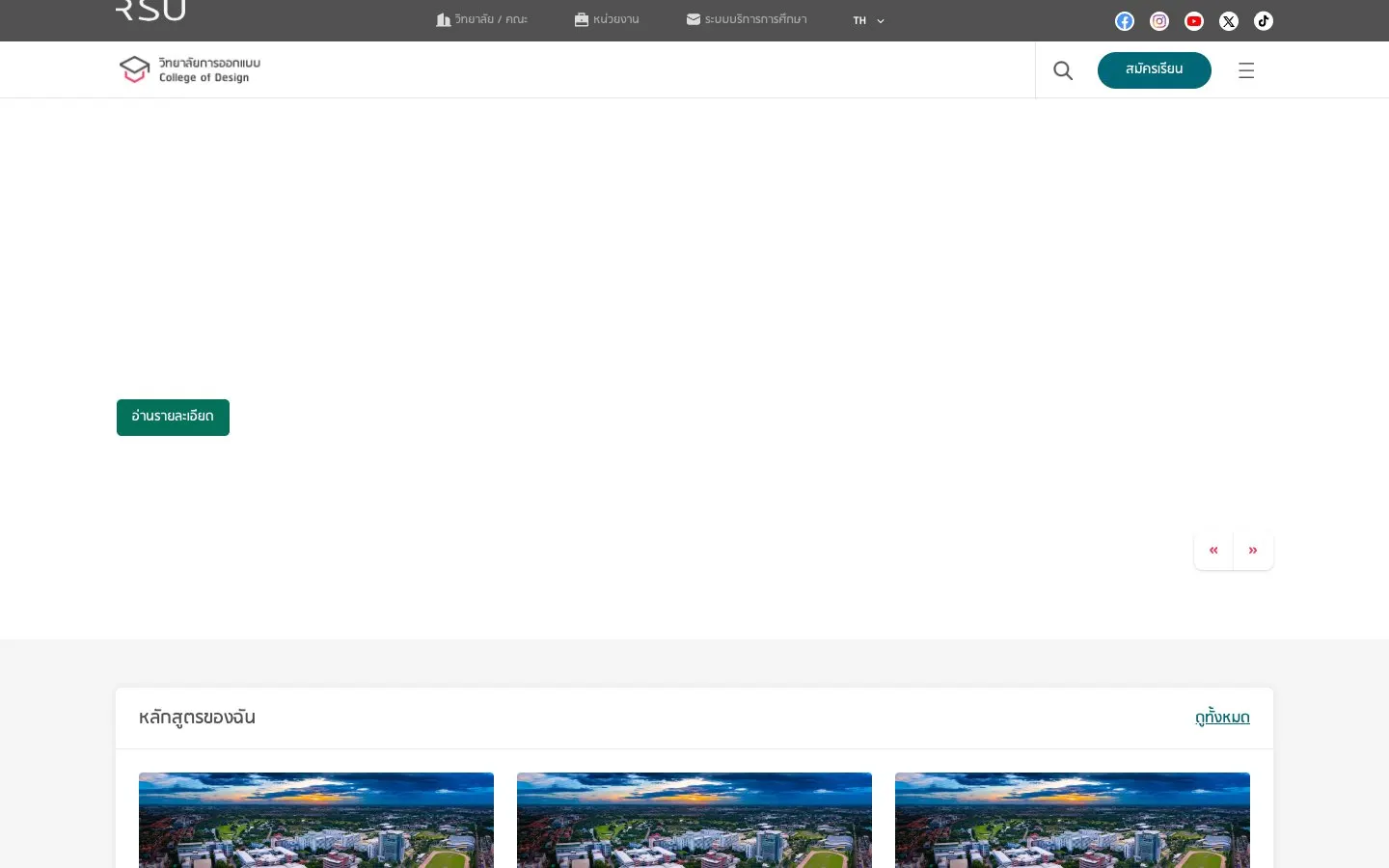 The website of Rangsit University College of Design