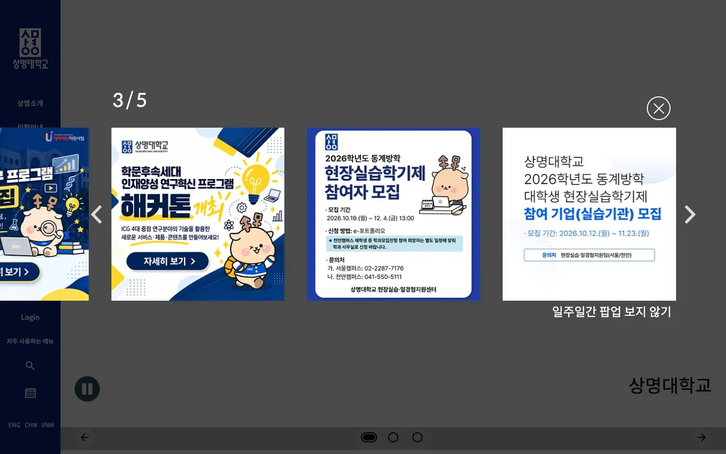 Sangmyung University – College of Design (Cheonan): Ceramic, Textile and Fashion Design 的网站