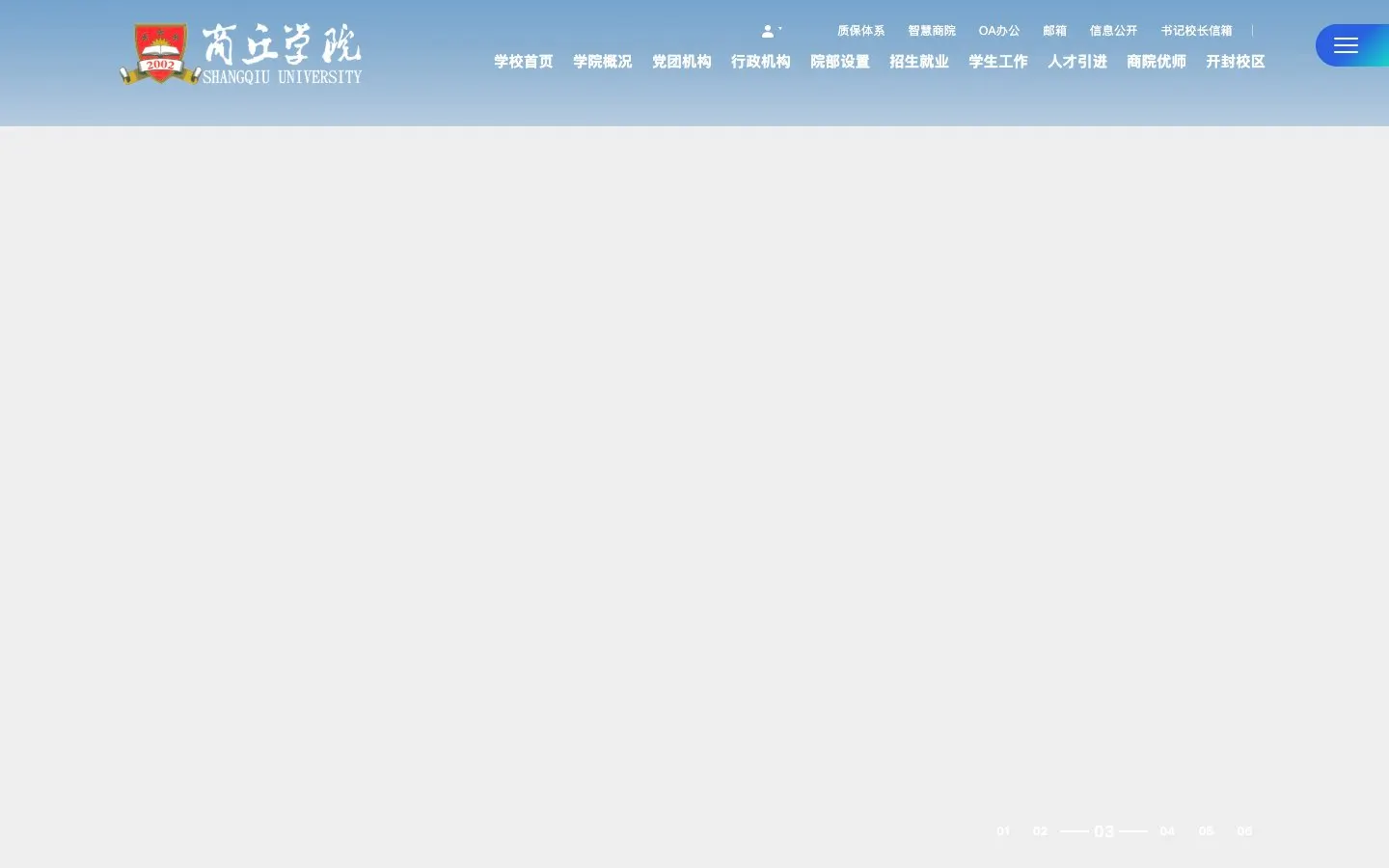 Il sito di Shangqiu University