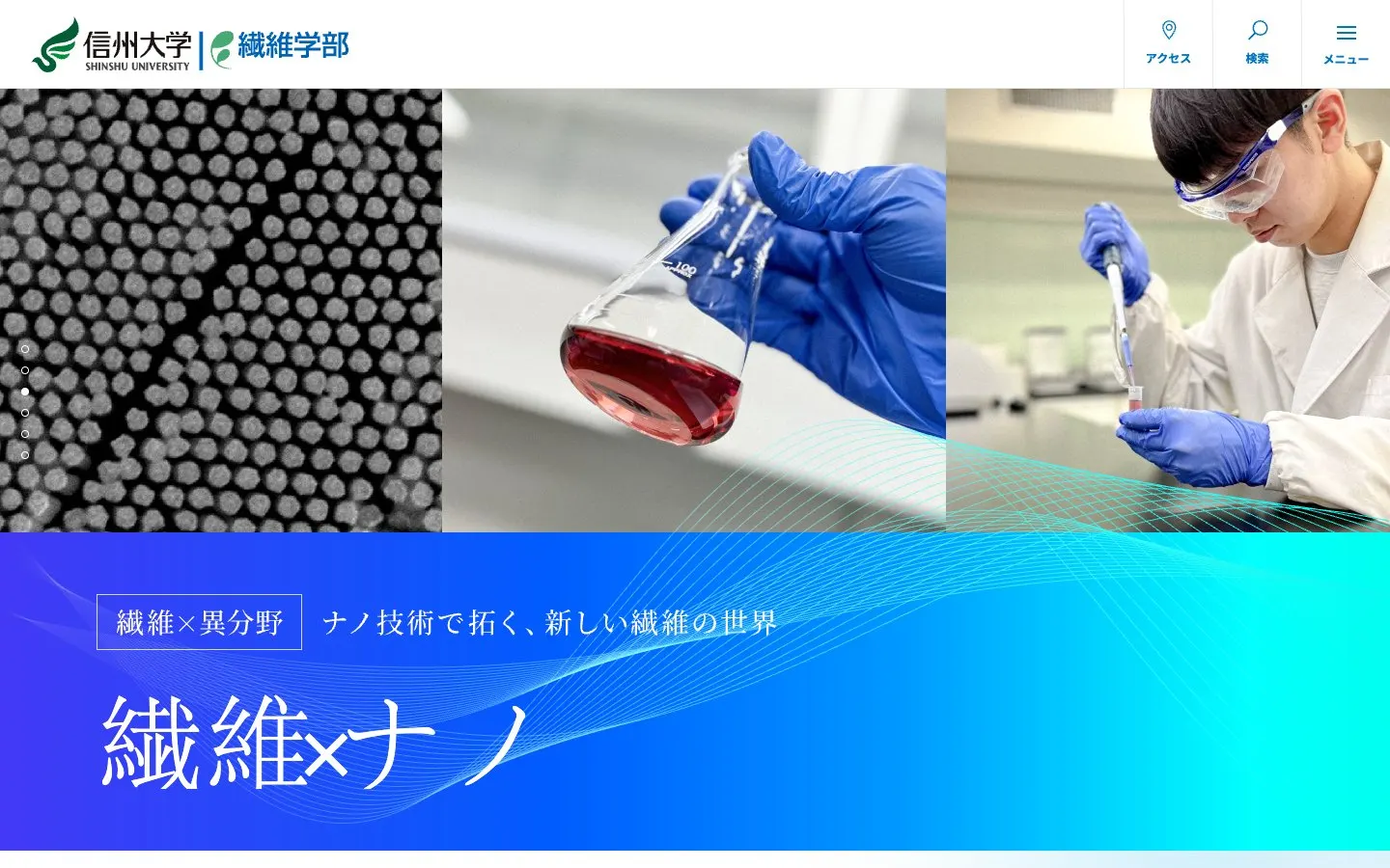 El sitio web de Shinshu University Faculty of Textile Science and Technology