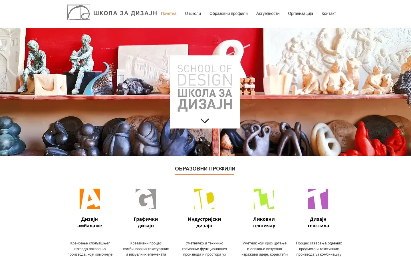 El sitio web de Škola za dizajn Beograd