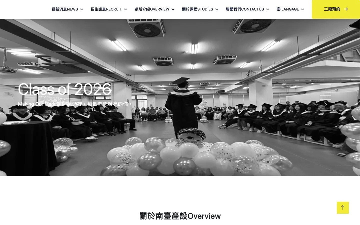 The website of Southern Taiwan University of Science and Technology – Department of Innovative Product Design