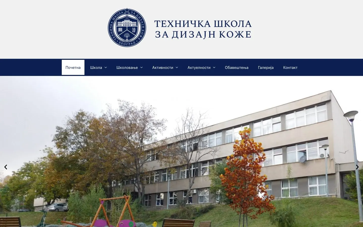The website of Tehnička škola za dizajn kože