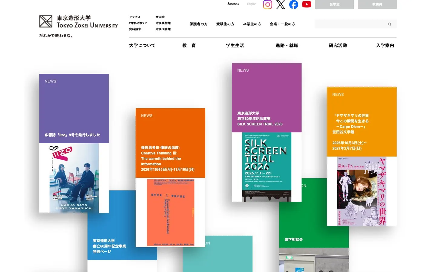The website of Tokyo Zokei University