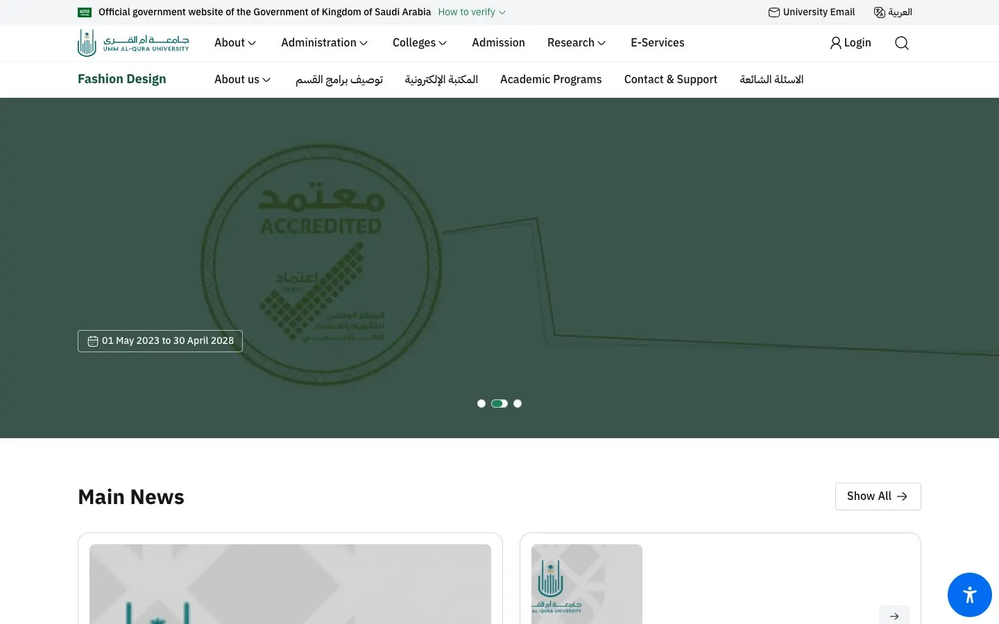 Umm Al-Qura University – Department of Fashion Design 的网站