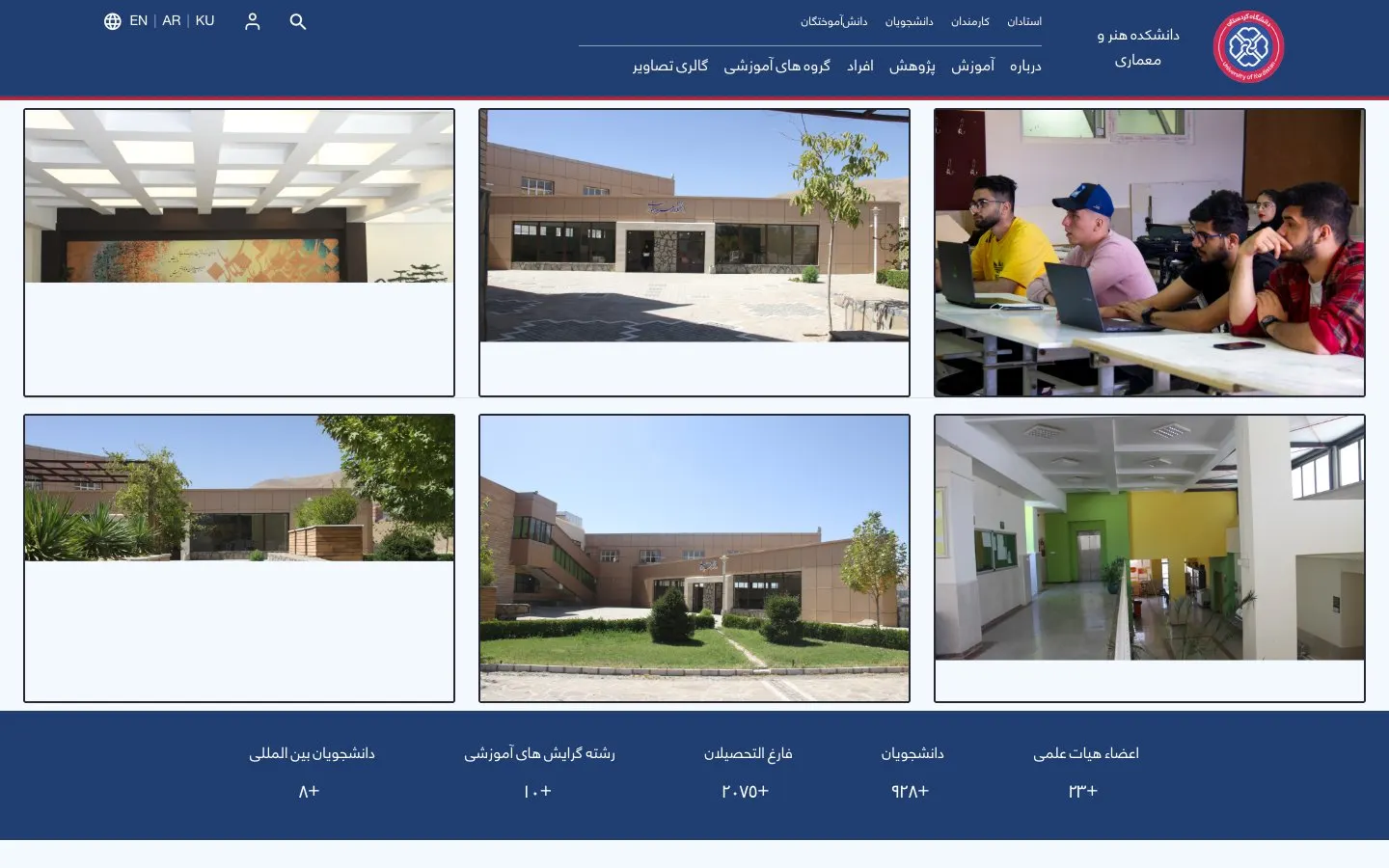 The website of University of Kurdistan – Faculty of Art and Architecture